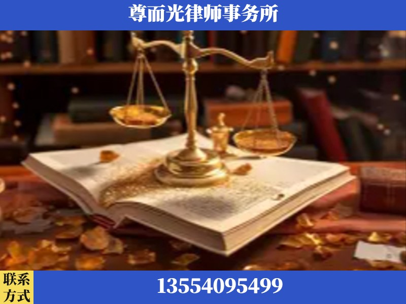 攀枝花-刑事诉讼律师